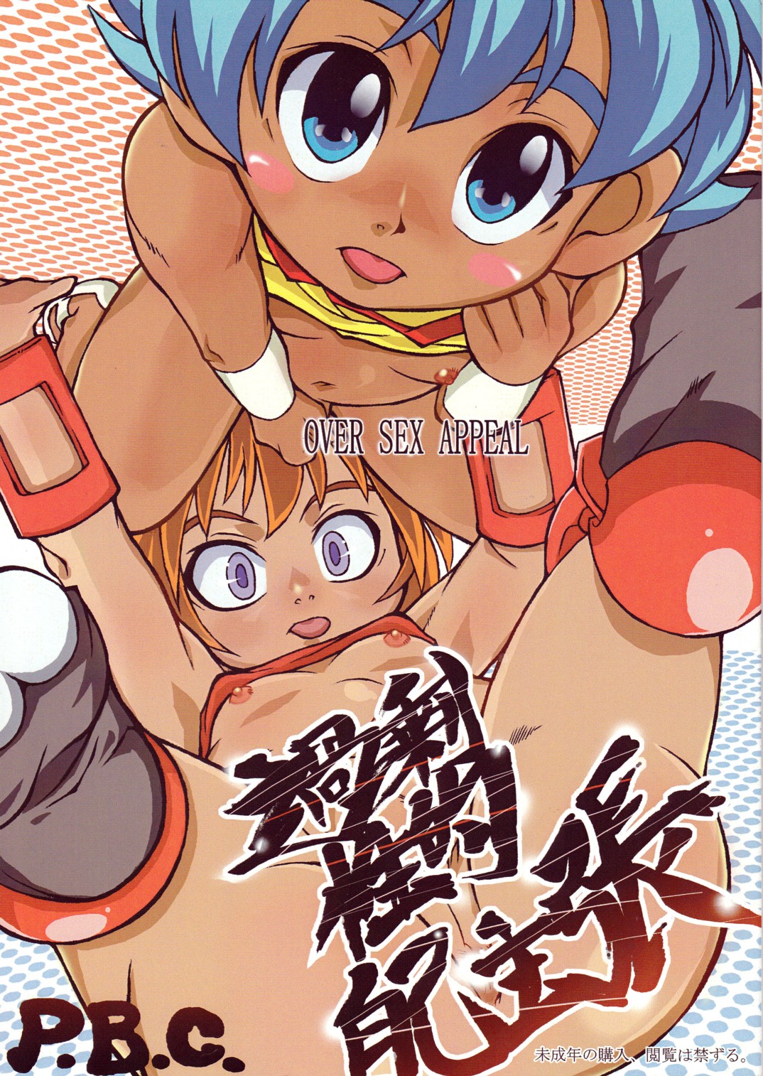 OVER SEX APPEAL page 1 full