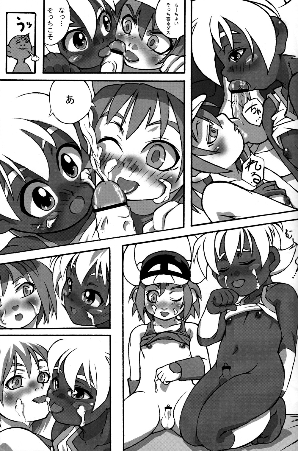 OVER SEX APPEAL page 9 full