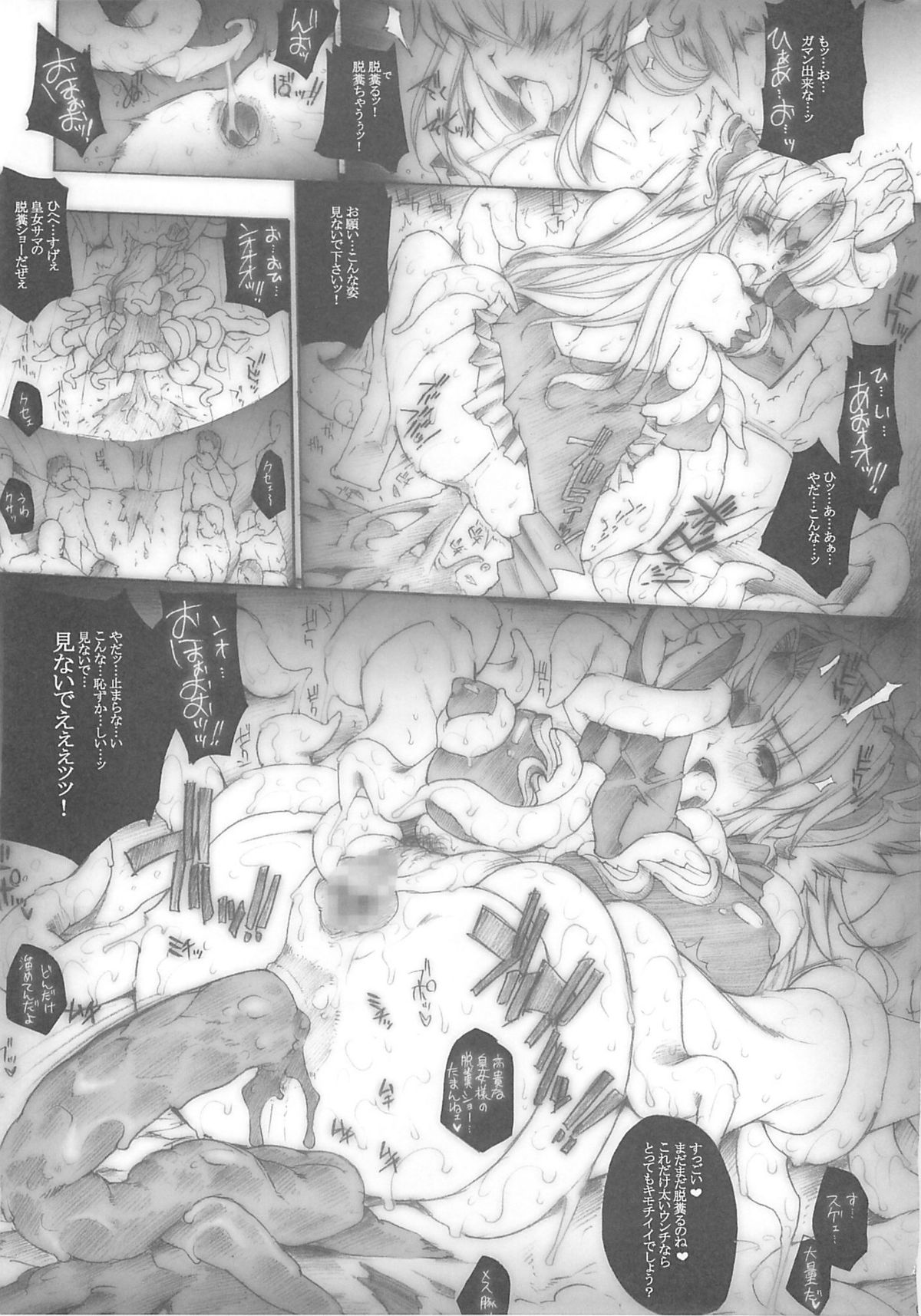 Injiru Oujo III -Samen Gang Bang Girls- page 8 full