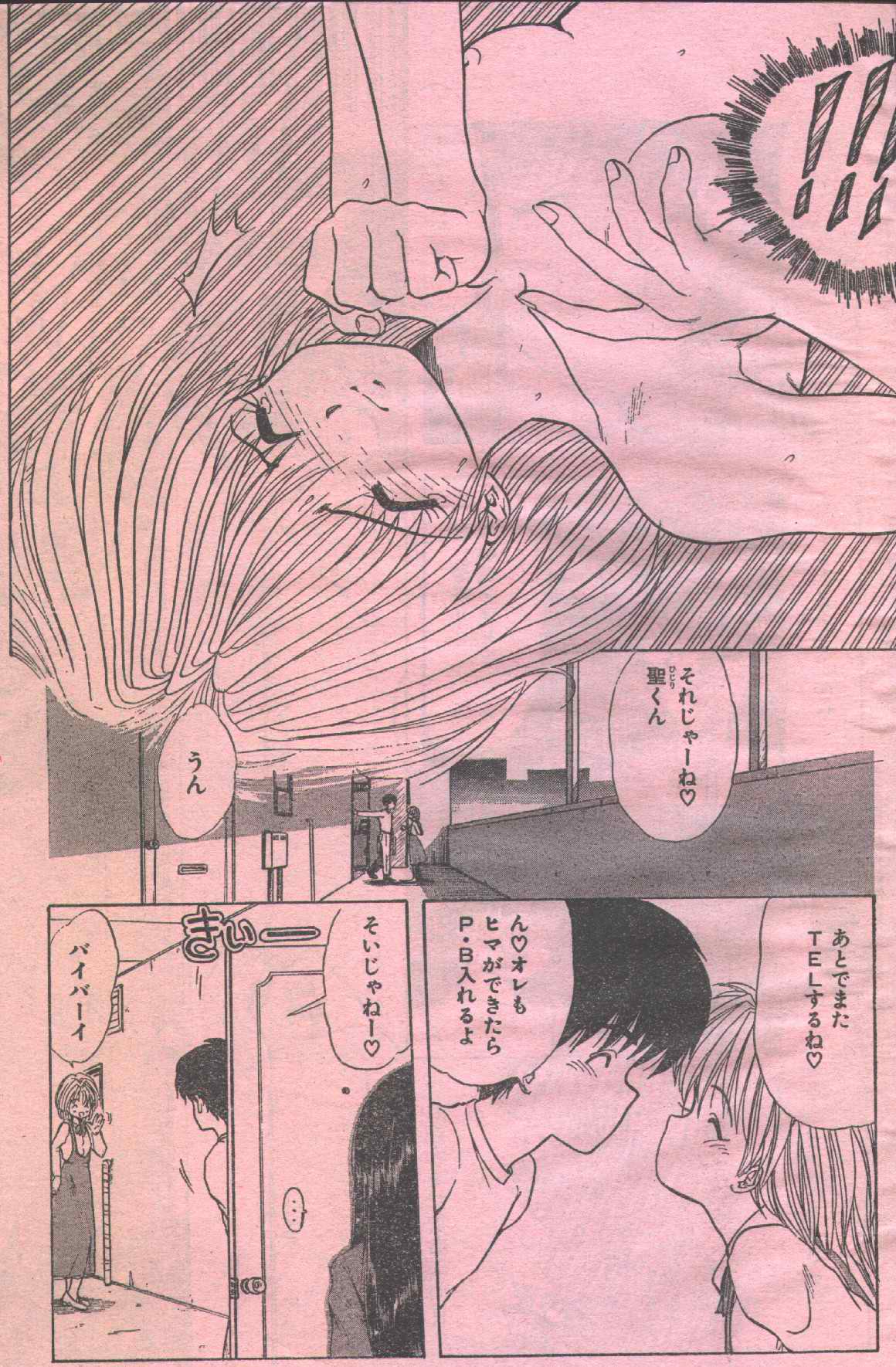 Cotton Comic 1994-04 page 6 full