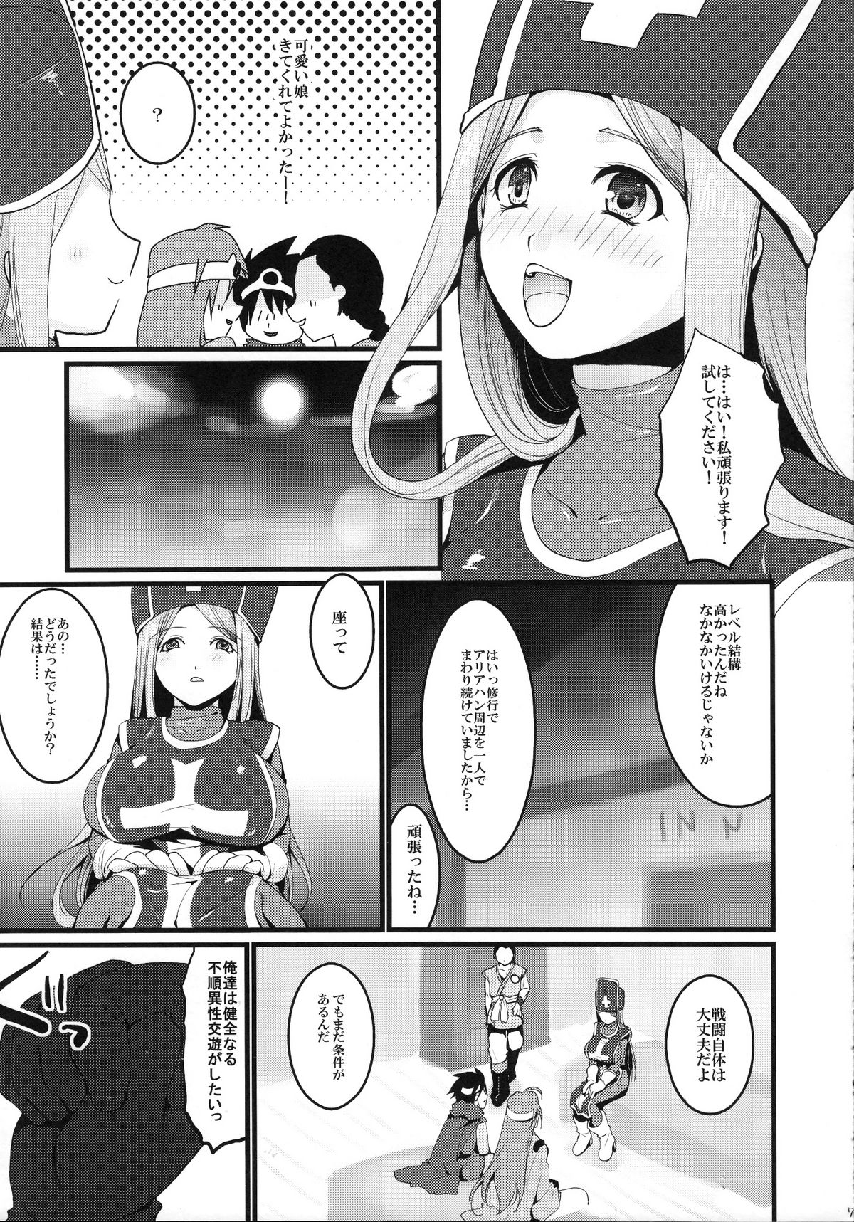 LOVEHERO.10 page 8 full