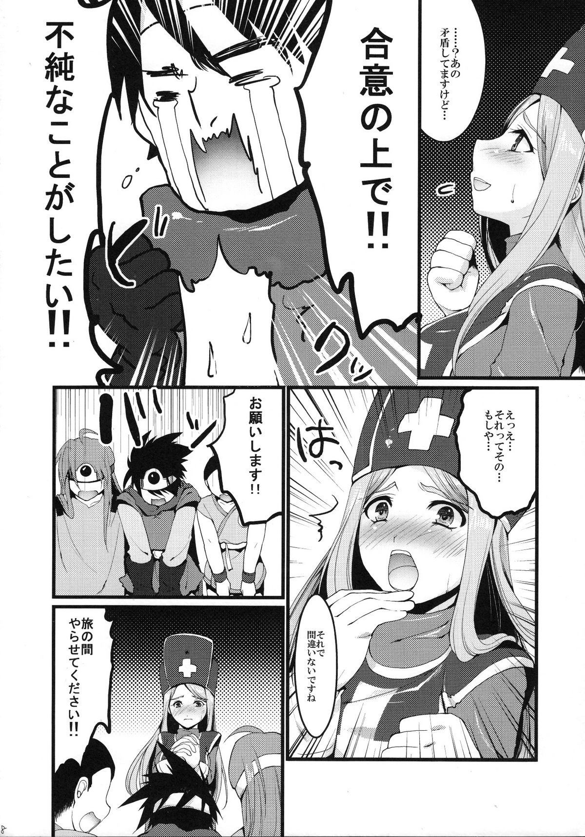 LOVEHERO.10 page 9 full