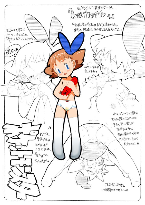 Unknown Girls from Pokemon page 3 full