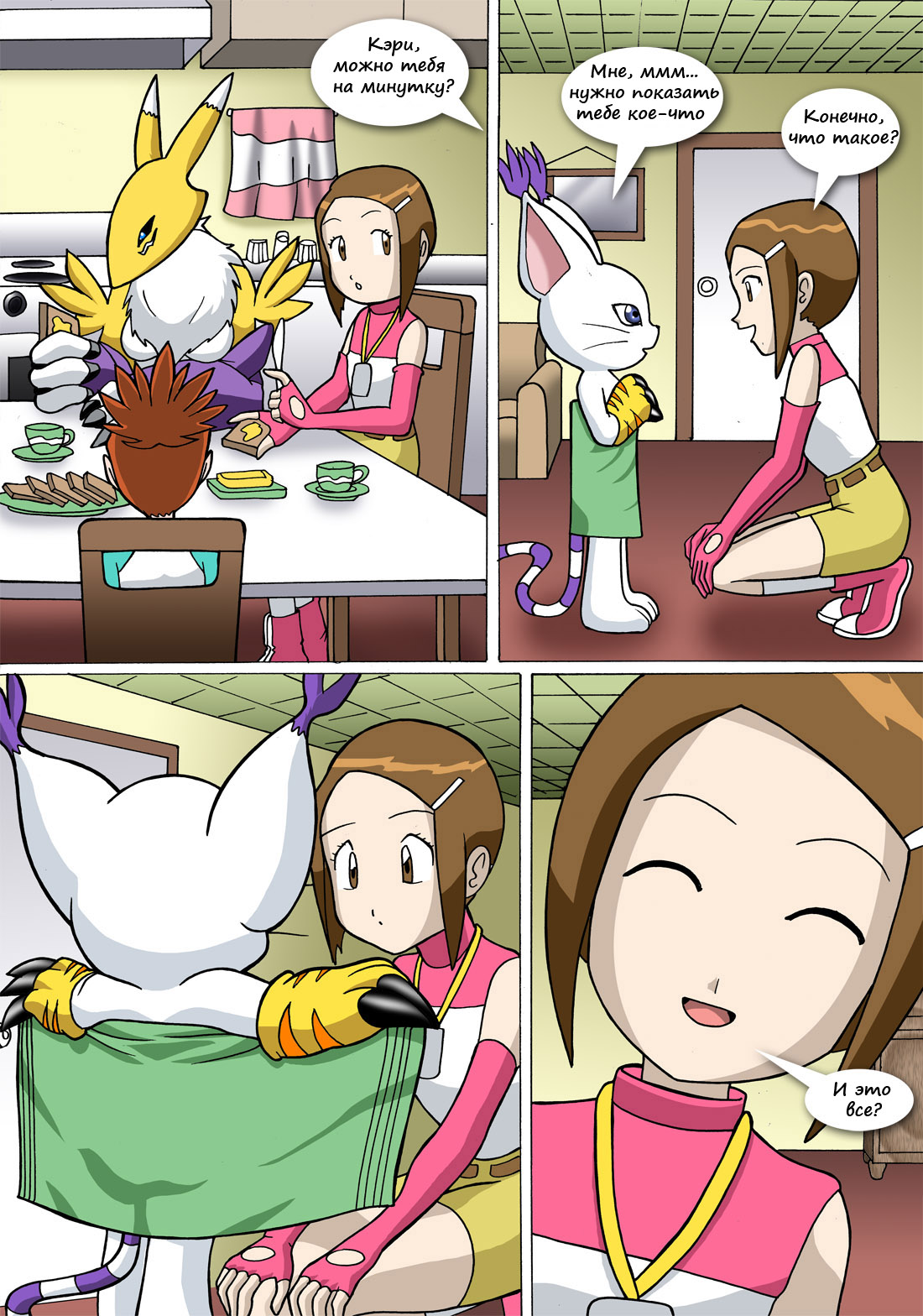 New Experiences page 3 full