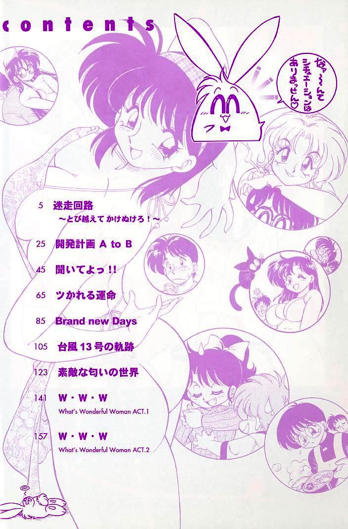 Soko ga Kayui no page 3 full