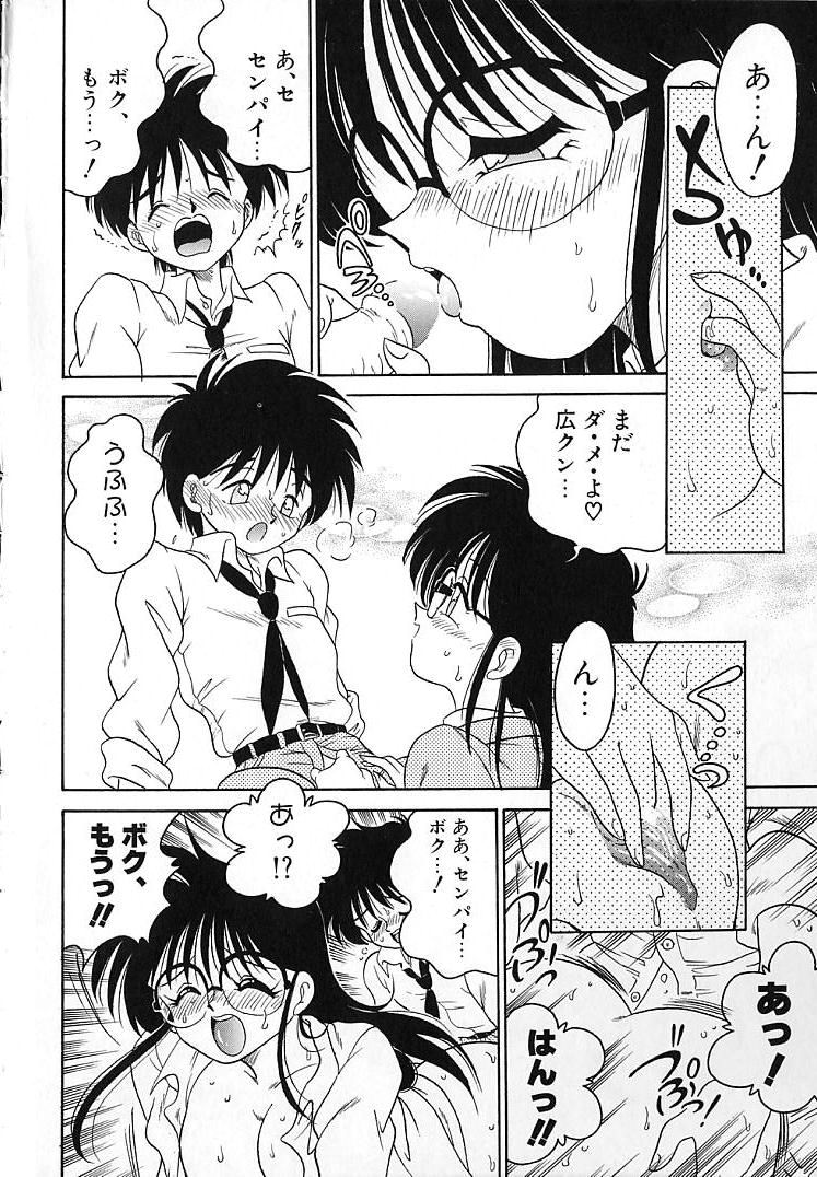 Soko ga Kayui no page 5 full