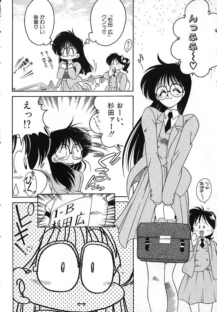Soko ga Kayui no page 7 full