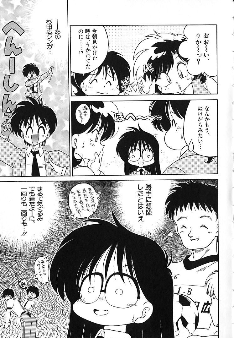 Soko ga Kayui no page 8 full