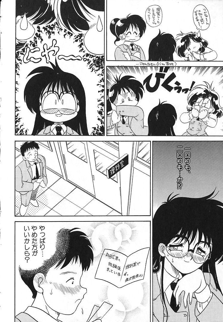 Soko ga Kayui no page 9 full