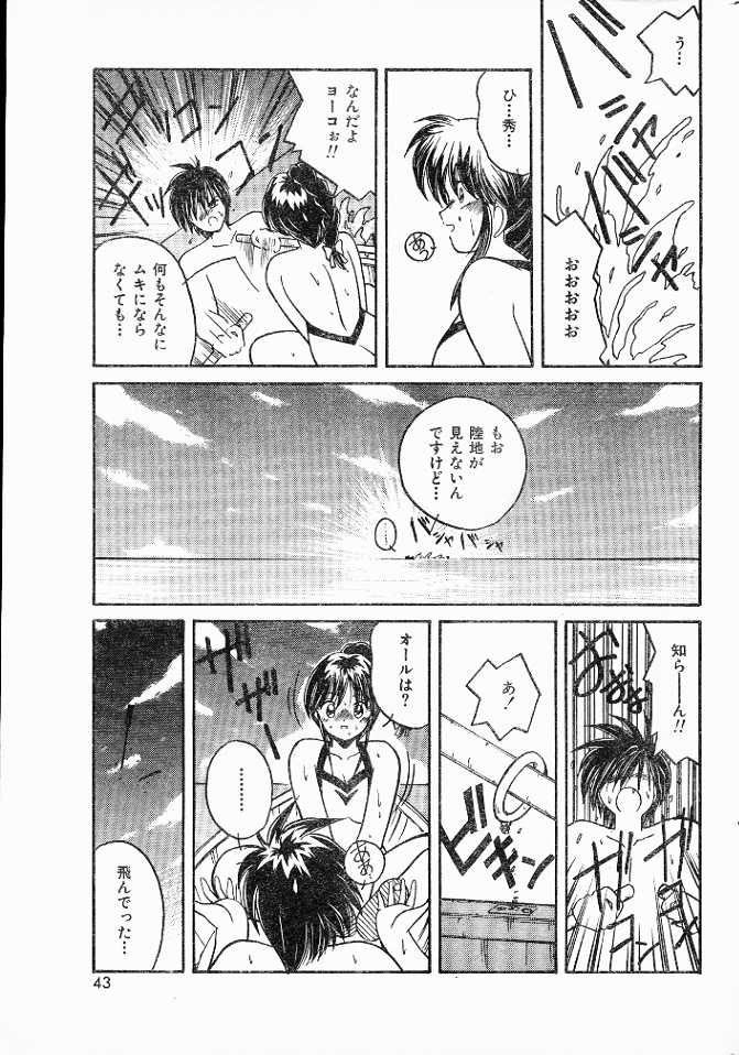 Konya mo futari dake! page 5 full
