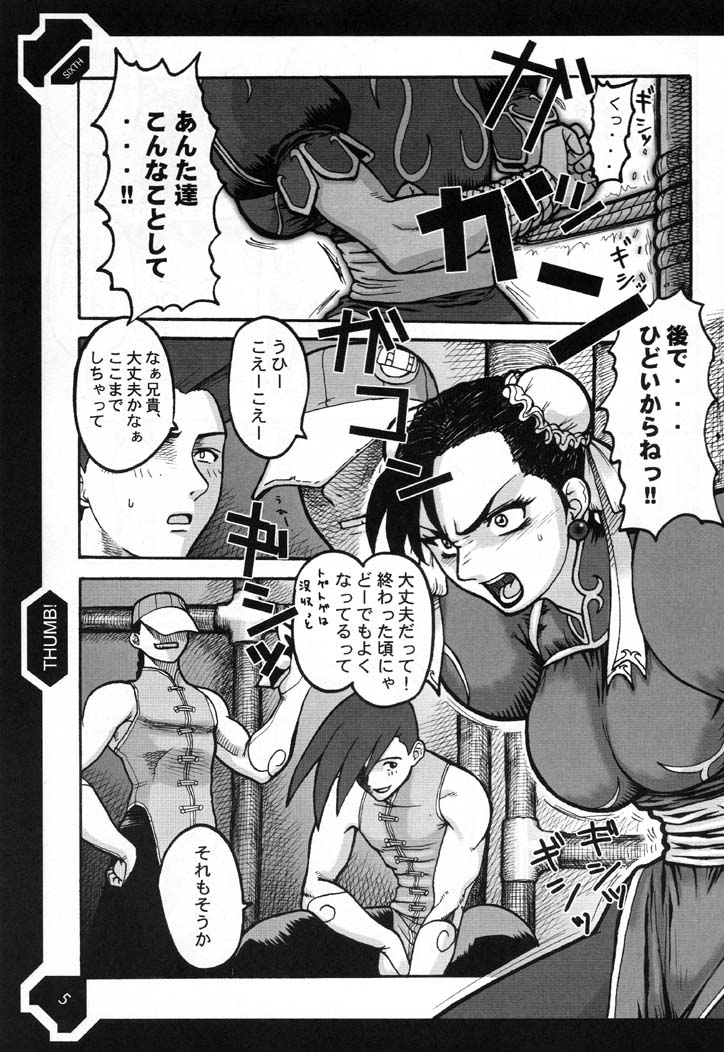 Shunga page 4 full
