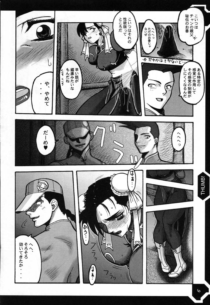 Shunga page 5 full