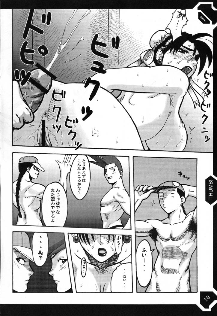 Shunga page 9 full