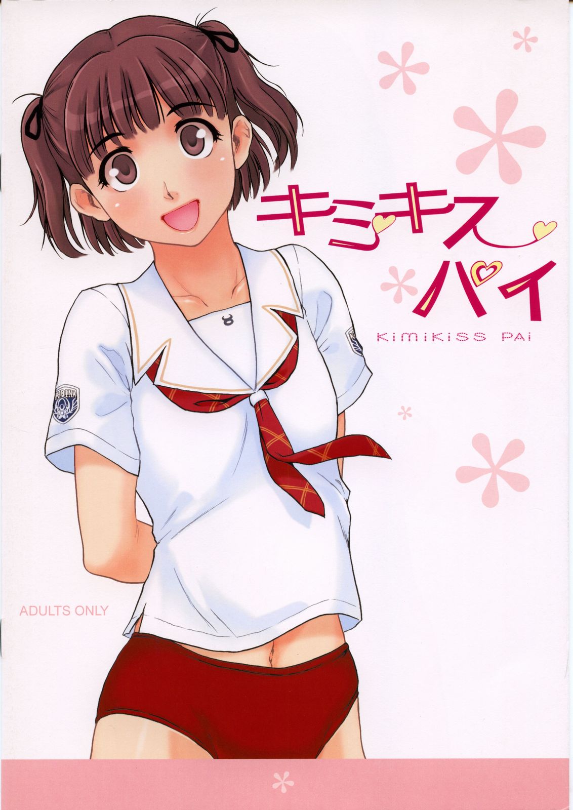 KiMiKiSS PAi page 1 full