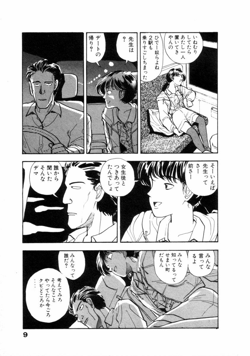 Flakes page 10 full