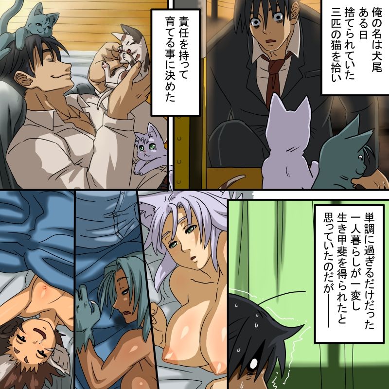 Artist: Fushisha O page 1 full