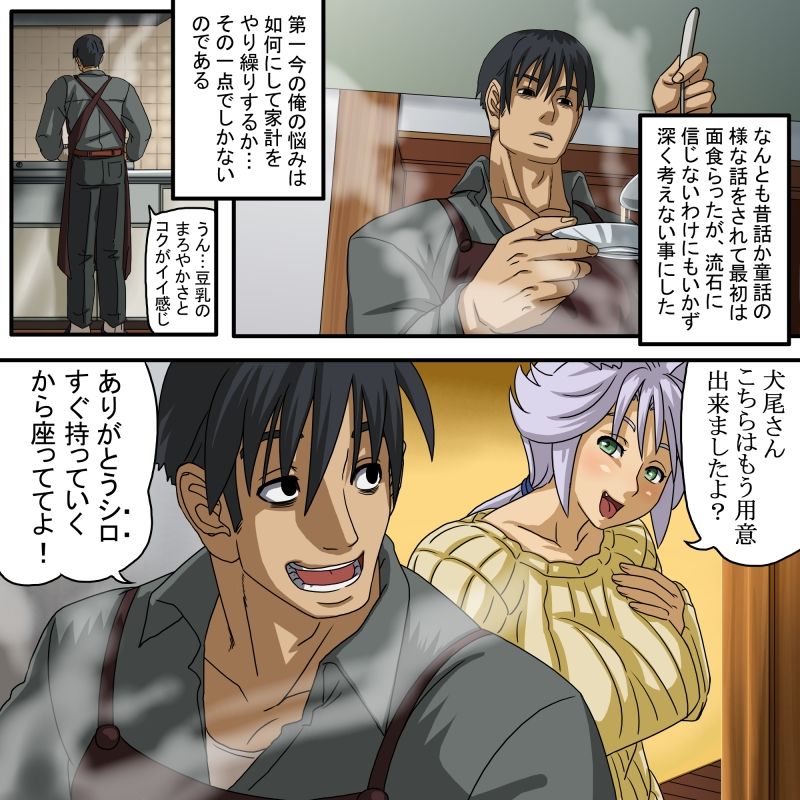 Artist: Fushisha O page 6 full