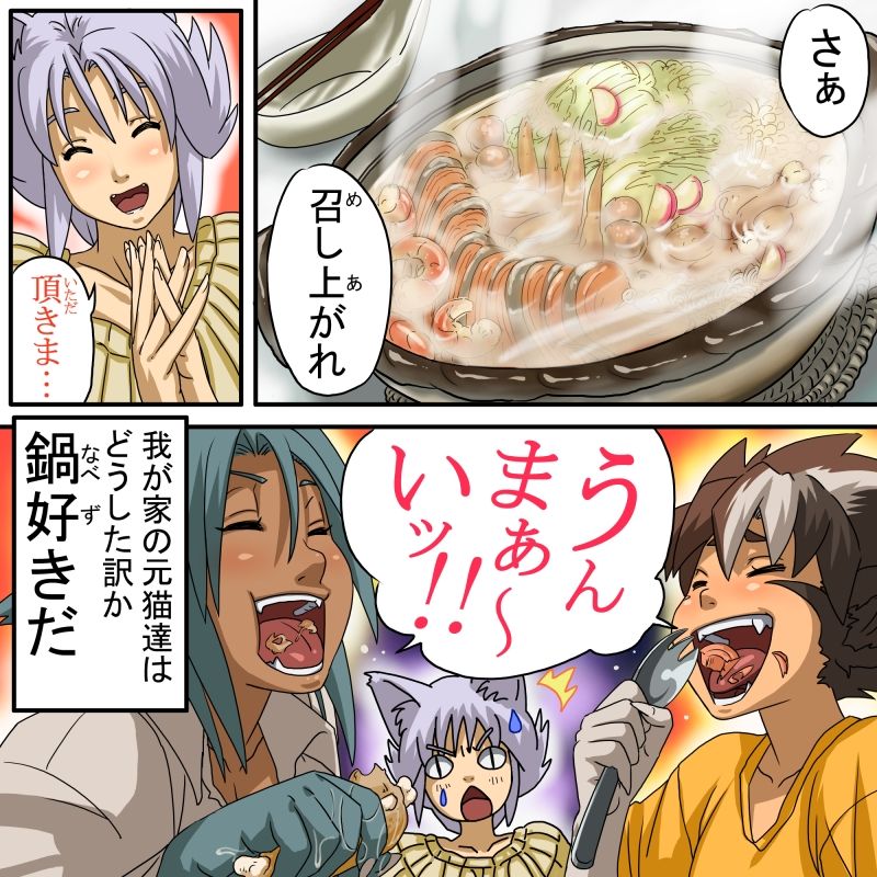 Artist: Fushisha O page 7 full
