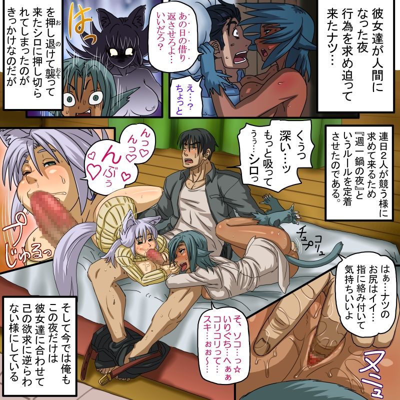 Artist: Fushisha O page 9 full