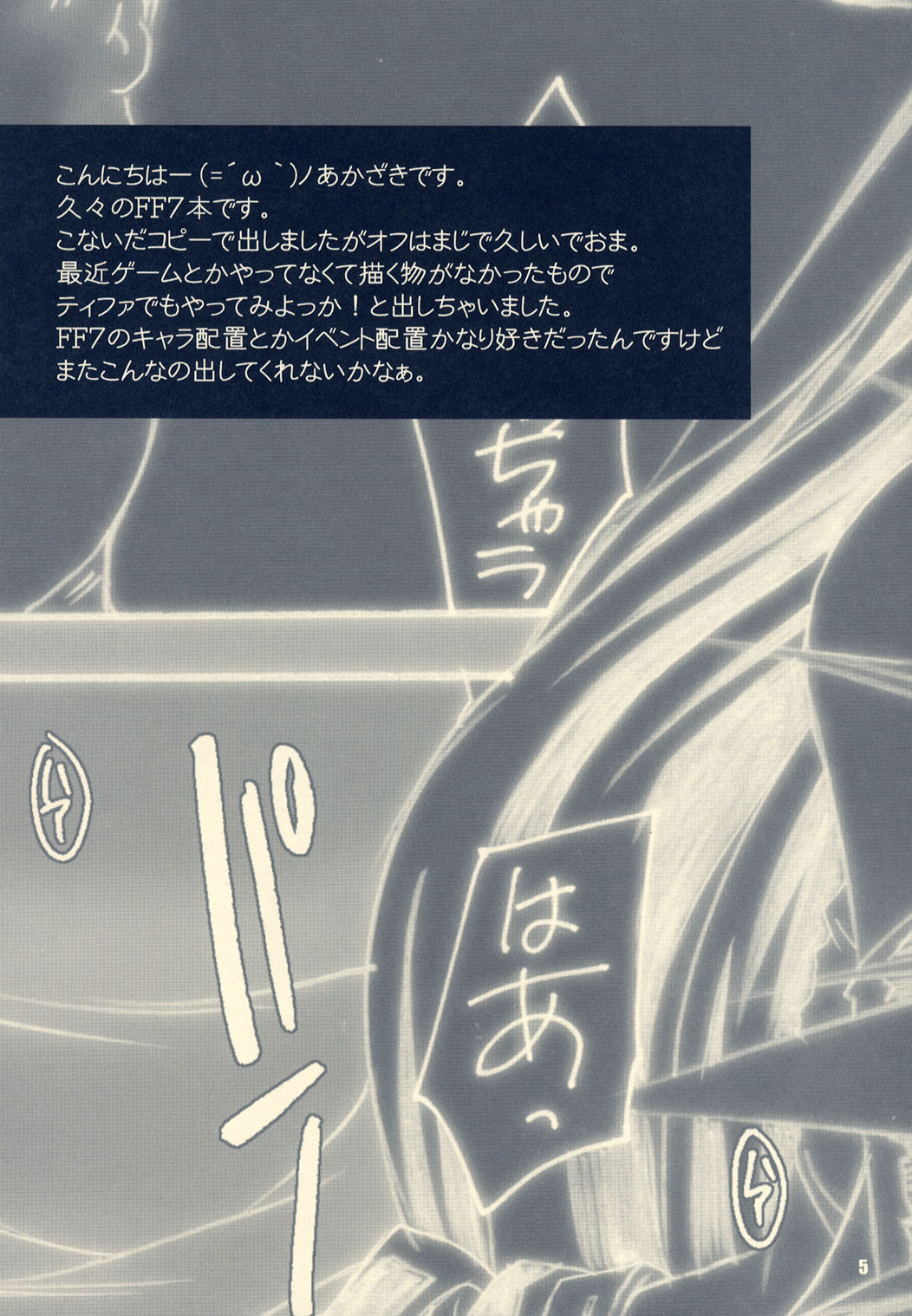 Drive Game page 4 full