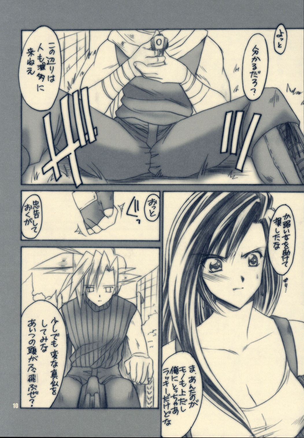 Drive Game page 9 full