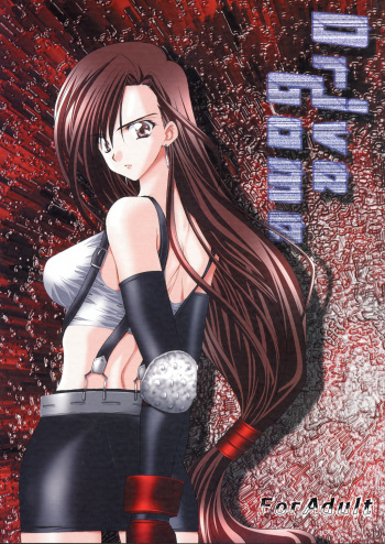 Drive Game cover