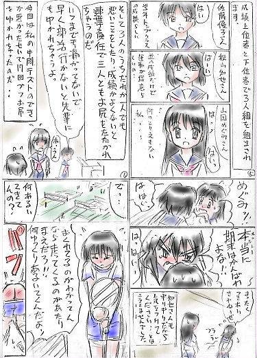 Su spanking art page 10 full