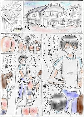 Su spanking art page 6 full