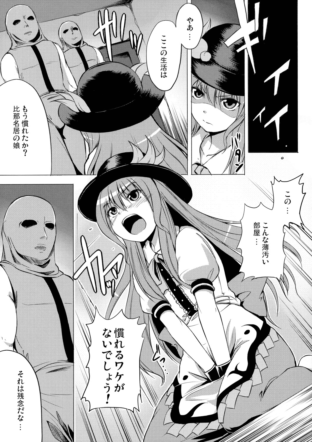 Zettai Kyouiku page 4 full