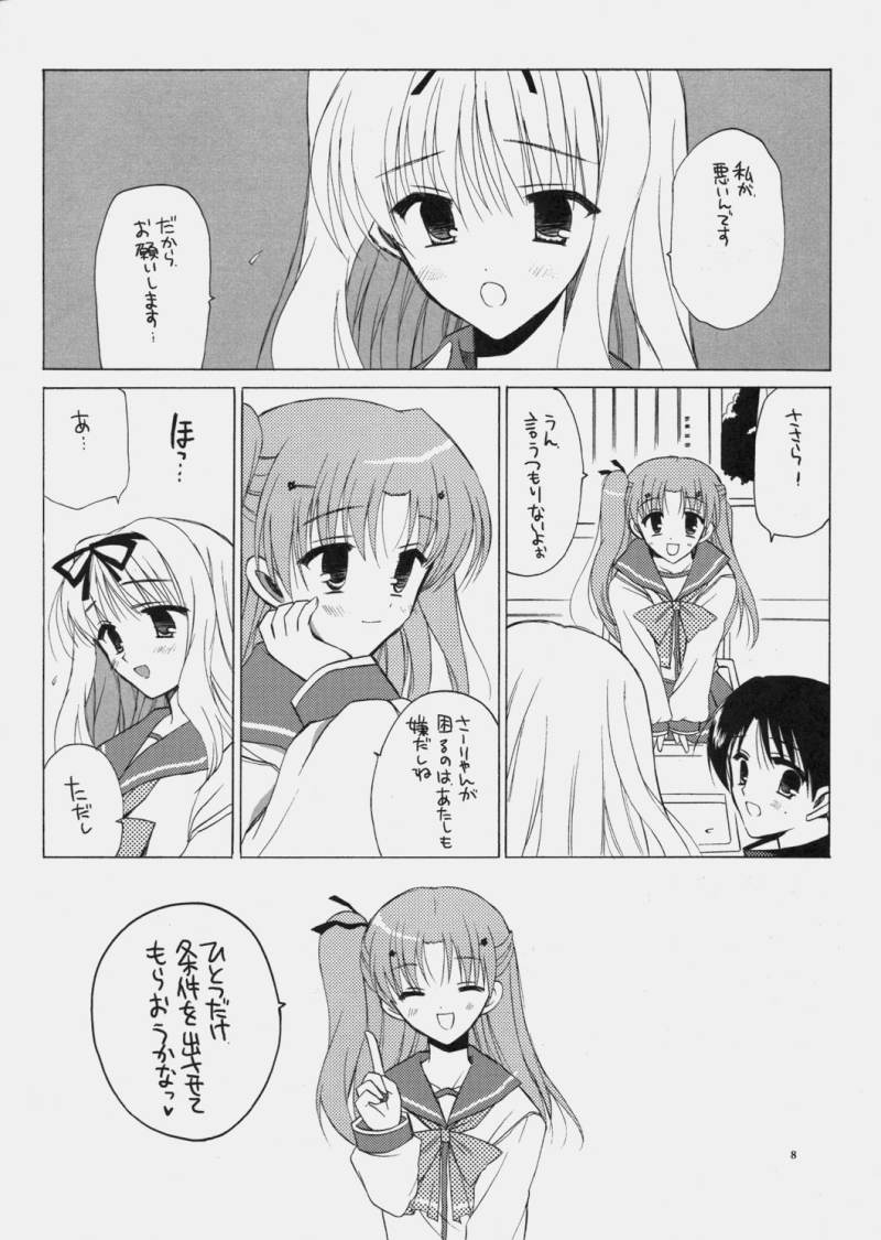 Sasara to Maryan no Are page 7 full