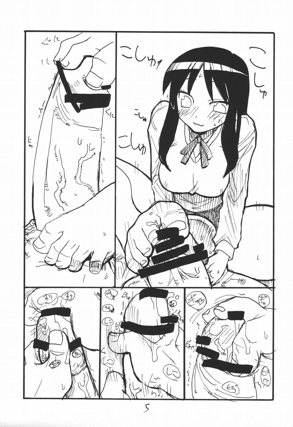 baiserya-san page 4 full