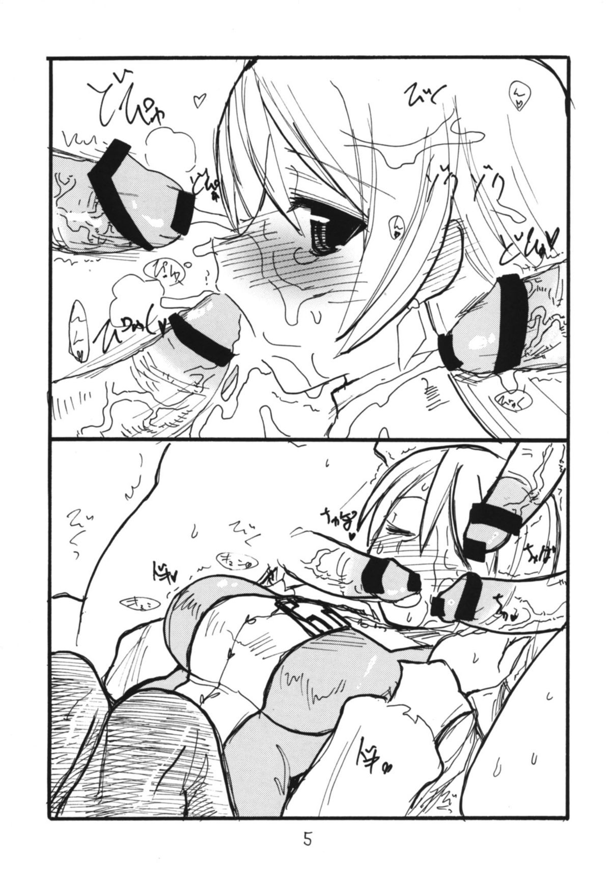 Copybon Soushuuhen Fukanzen page 4 full