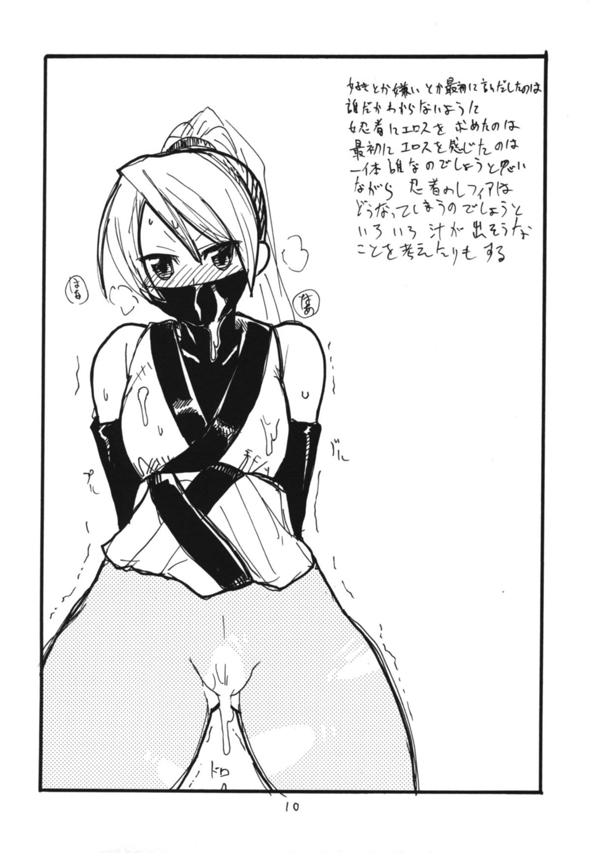 Copybon Soushuuhen Fukanzen page 9 full