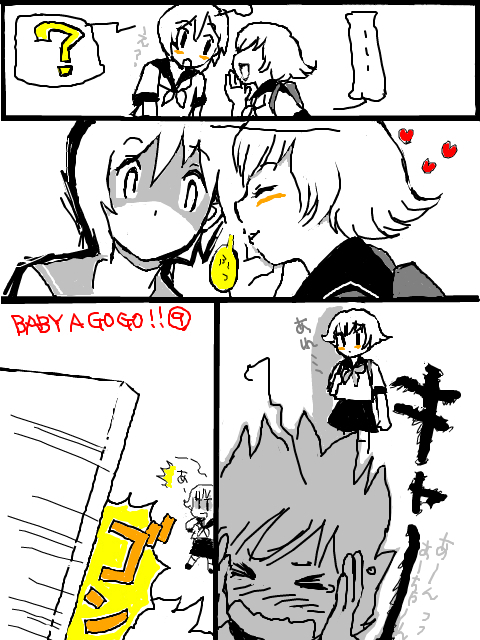 Fanatic Fanatic! page 10 full