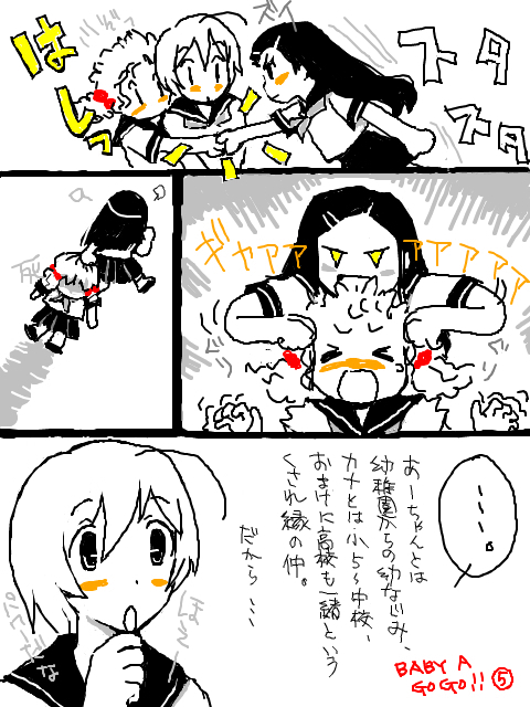 Fanatic Fanatic! page 6 full