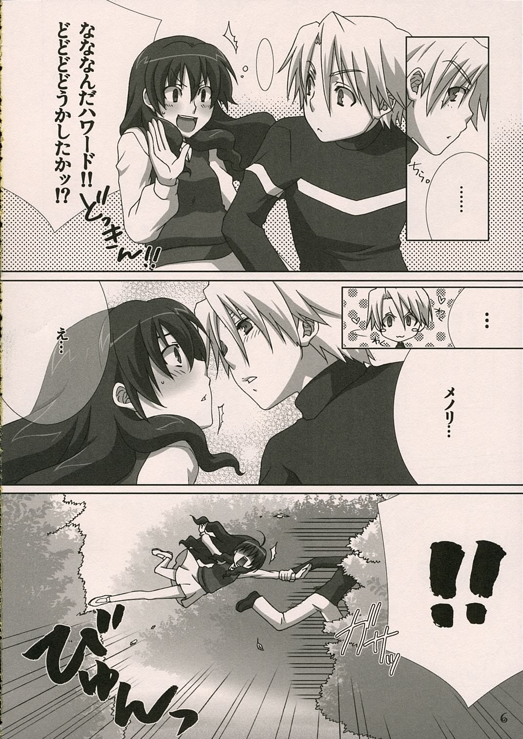 Shitagokoro page 5 full