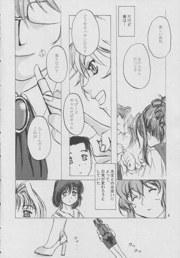 Onegai Maho-chan page 3 full