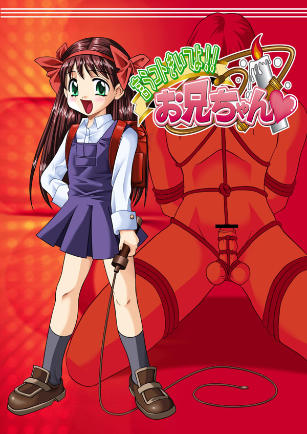 koto wo kiiteyo page 1 full