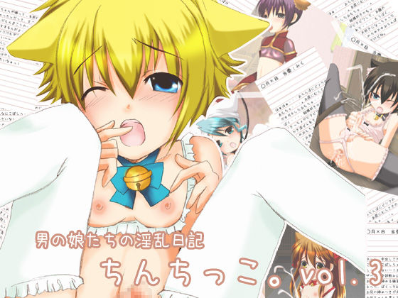 Chinchikko. vol.3 page 1 full