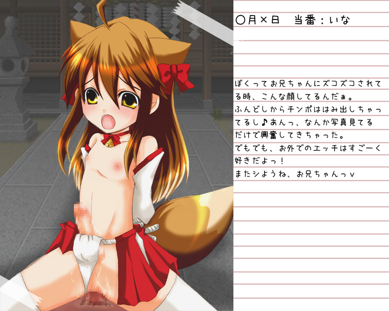 Chinchikko. vol.3 page 10 full