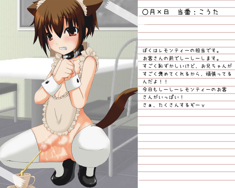 Chinchikko. vol.3 page 6 full