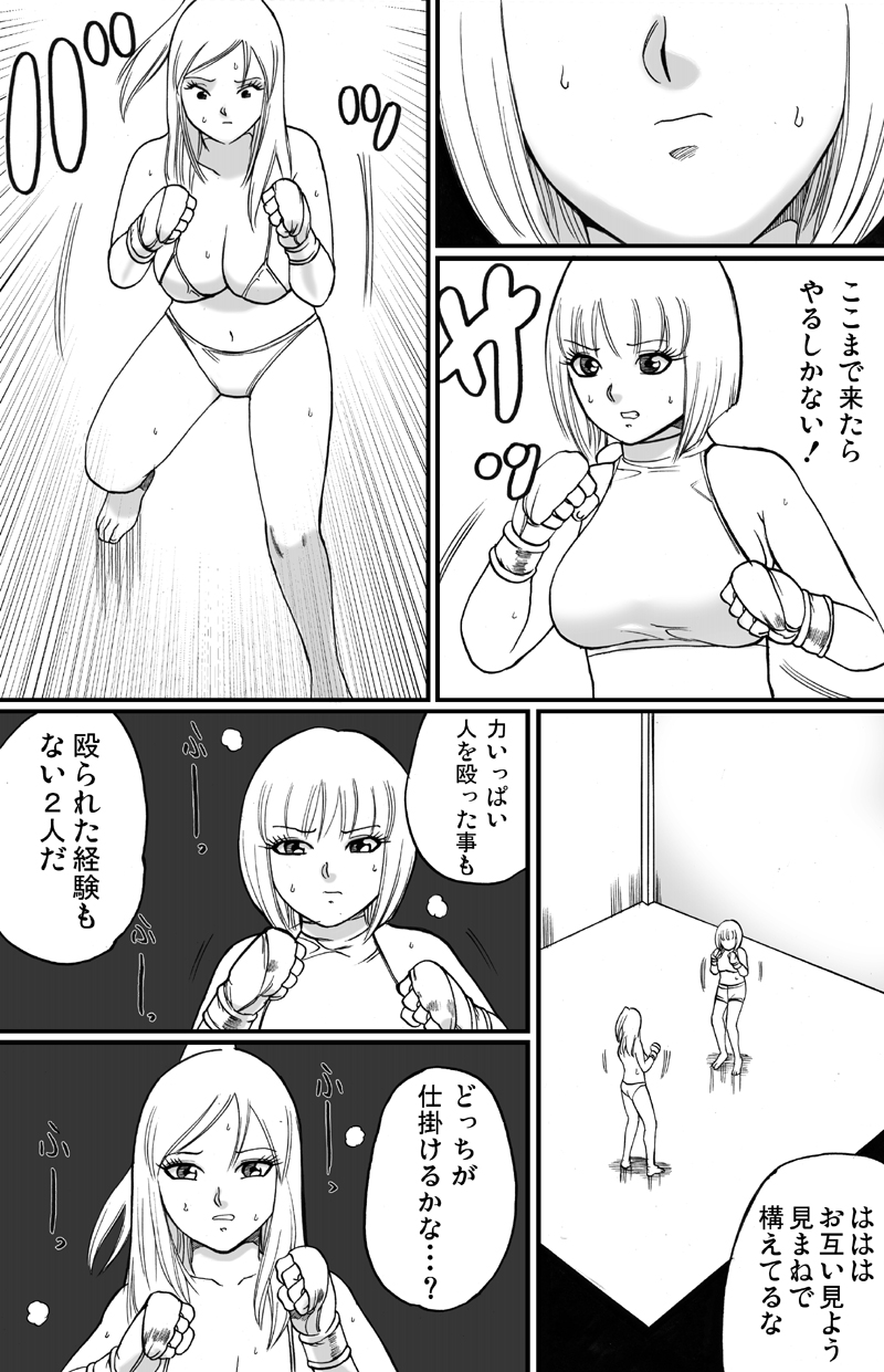 ScapeCat 2 page 10 full