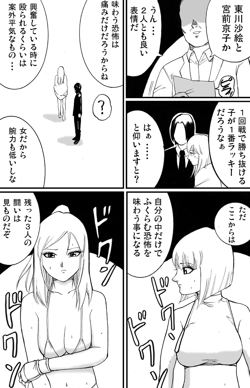 ScapeCat 2 page 4 full