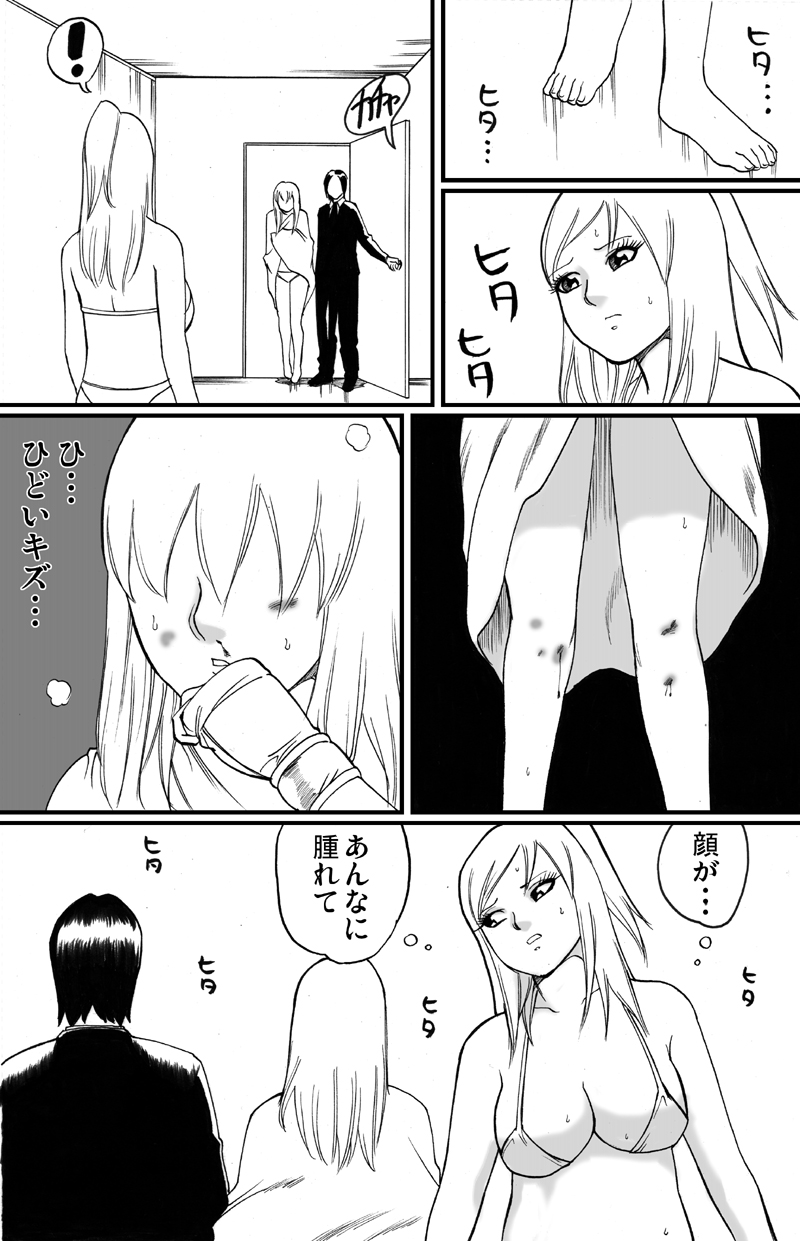 ScapeCat 2 page 5 full