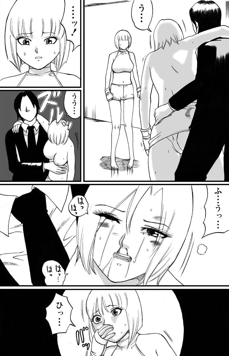 ScapeCat 2 page 6 full