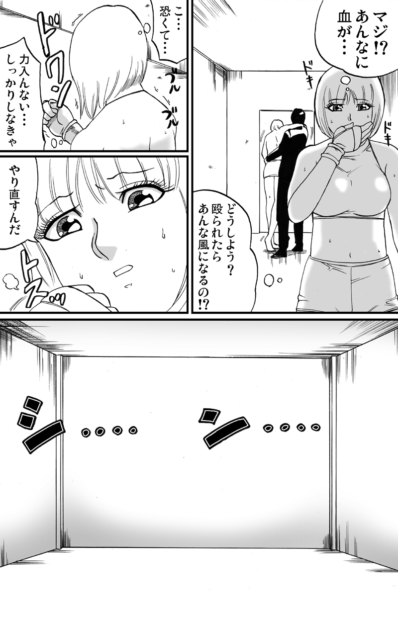 ScapeCat 2 page 7 full