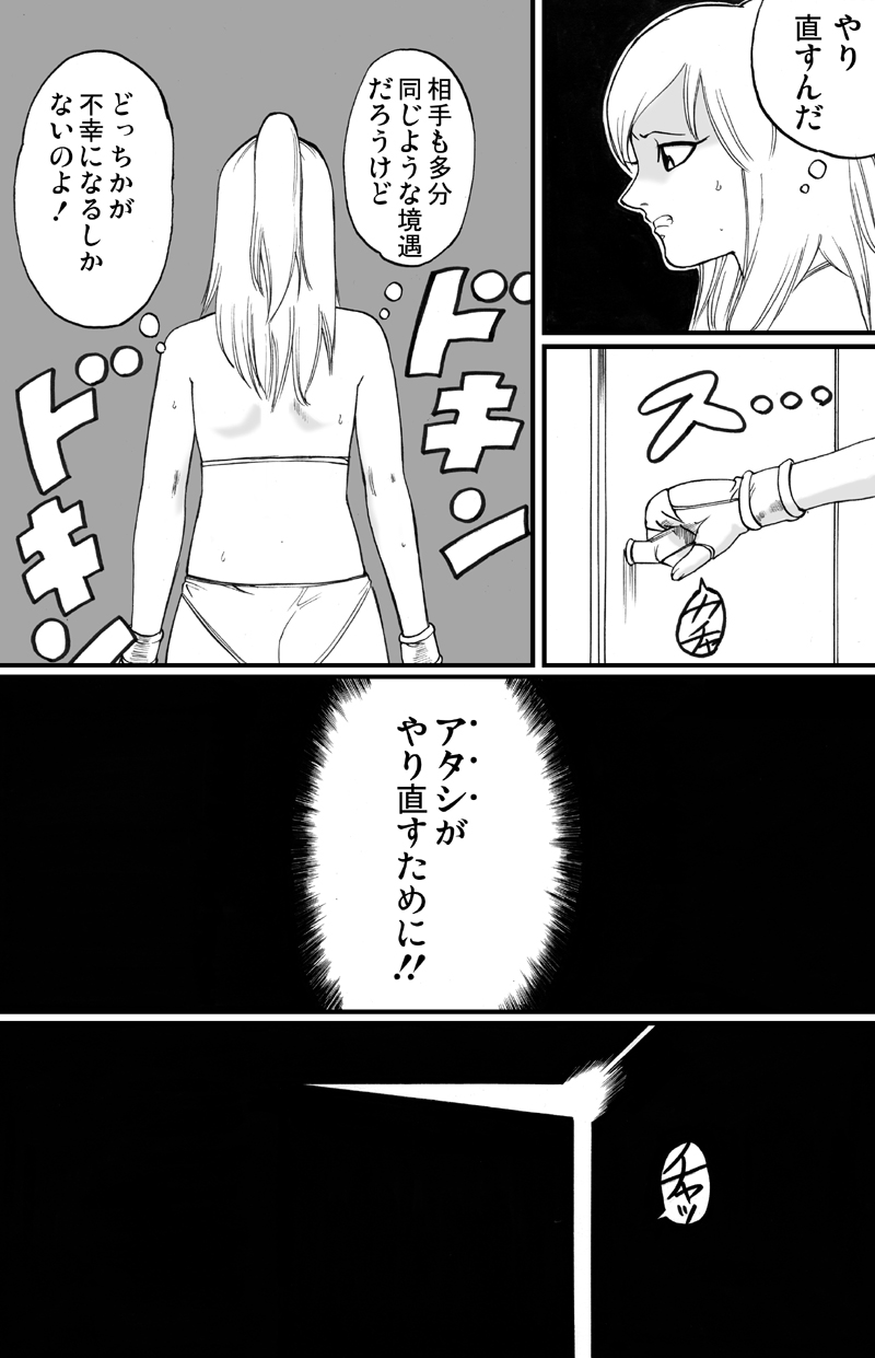 ScapeCat 2 page 8 full