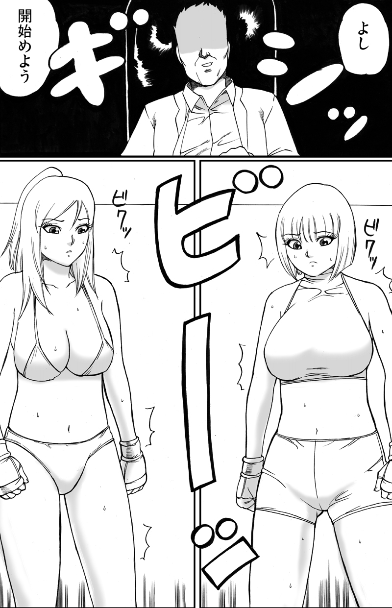 ScapeCat 2 page 9 full