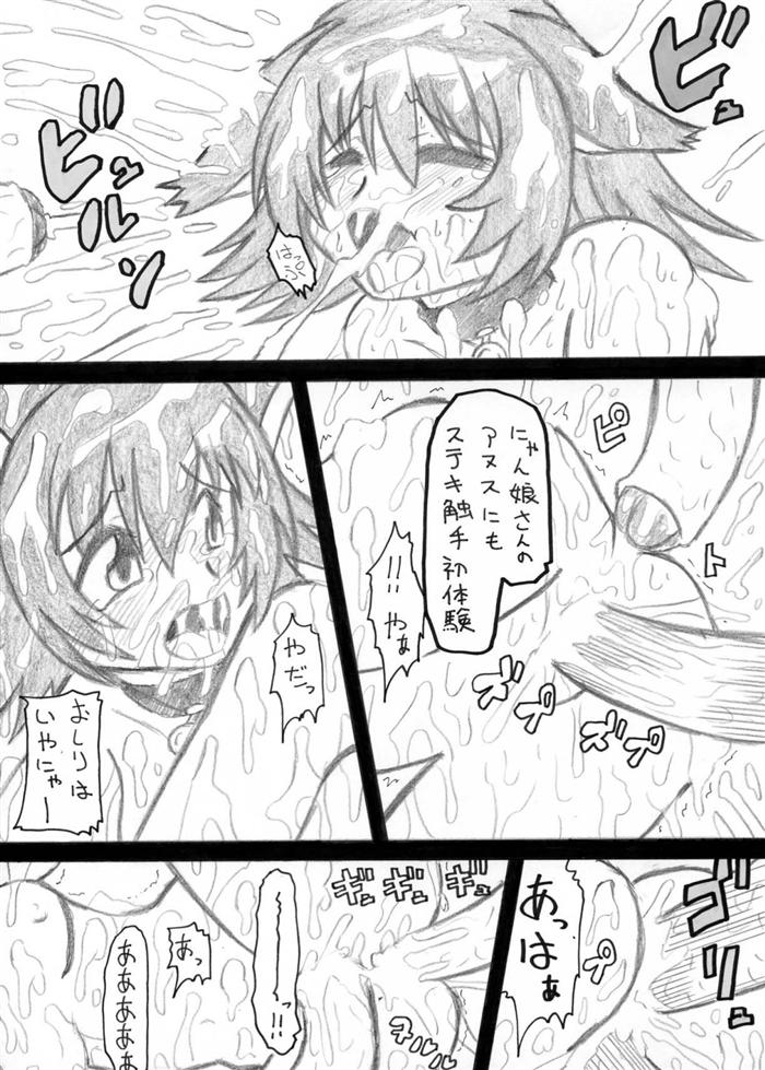 Kunoichi Nyannyan Asoko mo Oshiri mo Taihennya♪ page 9 full