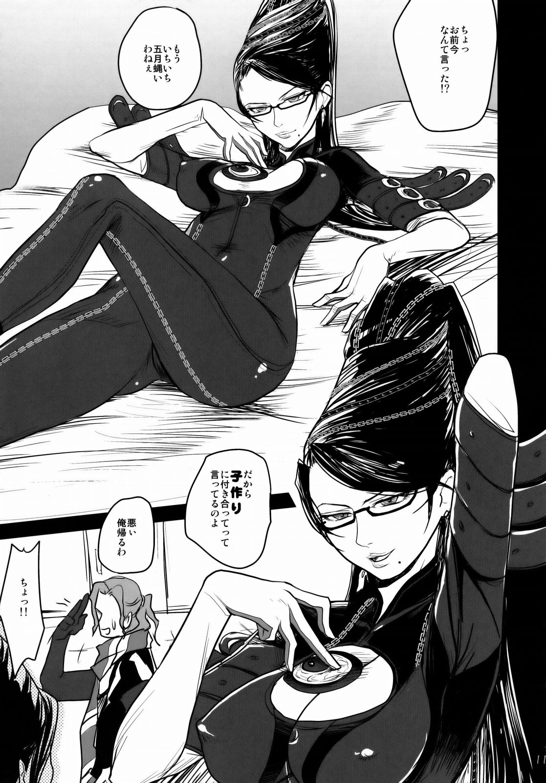 KETSU! MEGATON BY page 10 full
